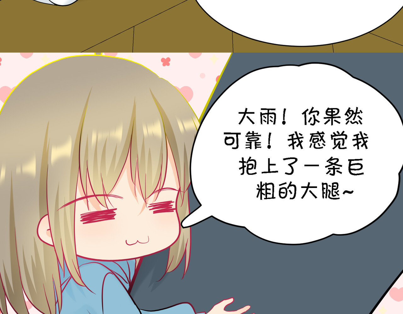 芯灵（无限） 5-《芯之所在》游戏地图 第41页