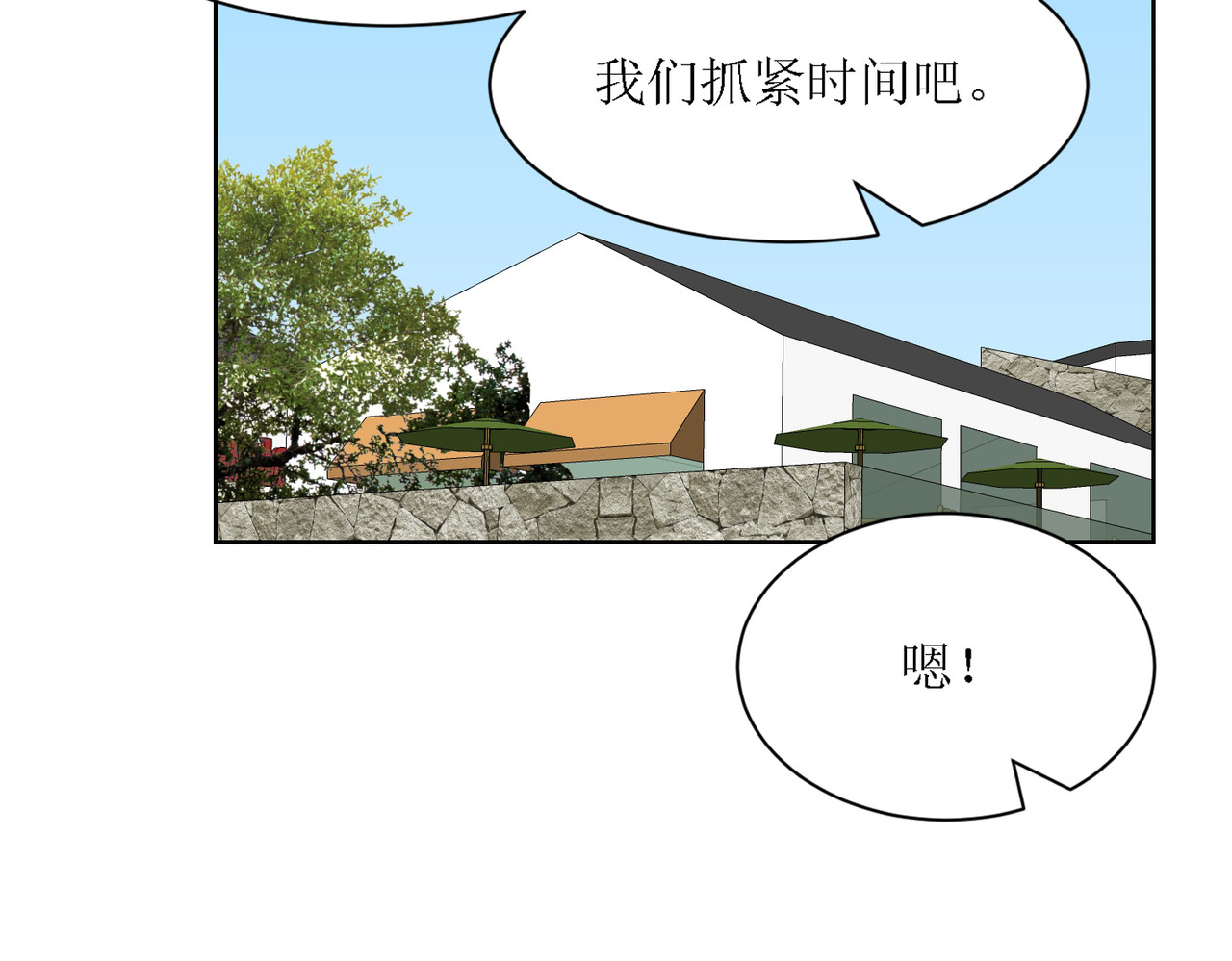 芯灵（无限） 5-《芯之所在》游戏地图 第43页