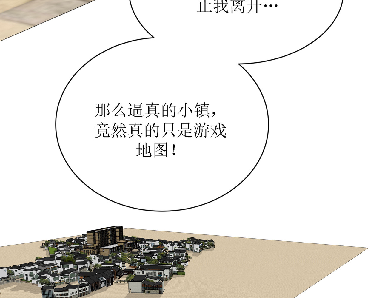 芯灵（无限） 5-《芯之所在》游戏地图 第50页