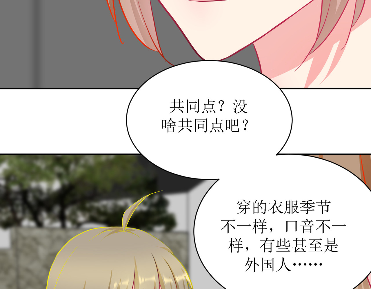 芯灵（无限） 5-《芯之所在》游戏地图 第6页