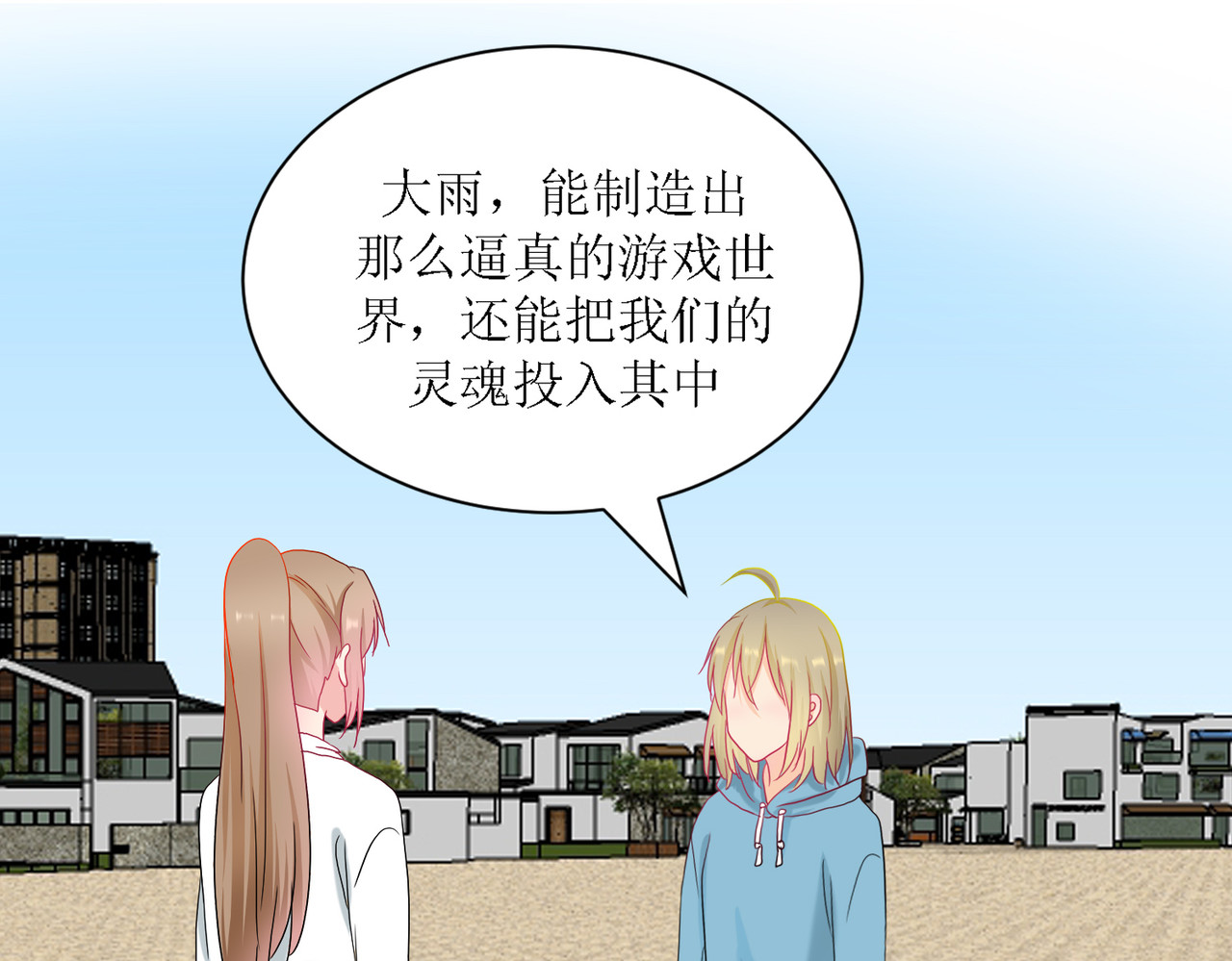 芯灵（无限） 5-《芯之所在》游戏地图 第52页
