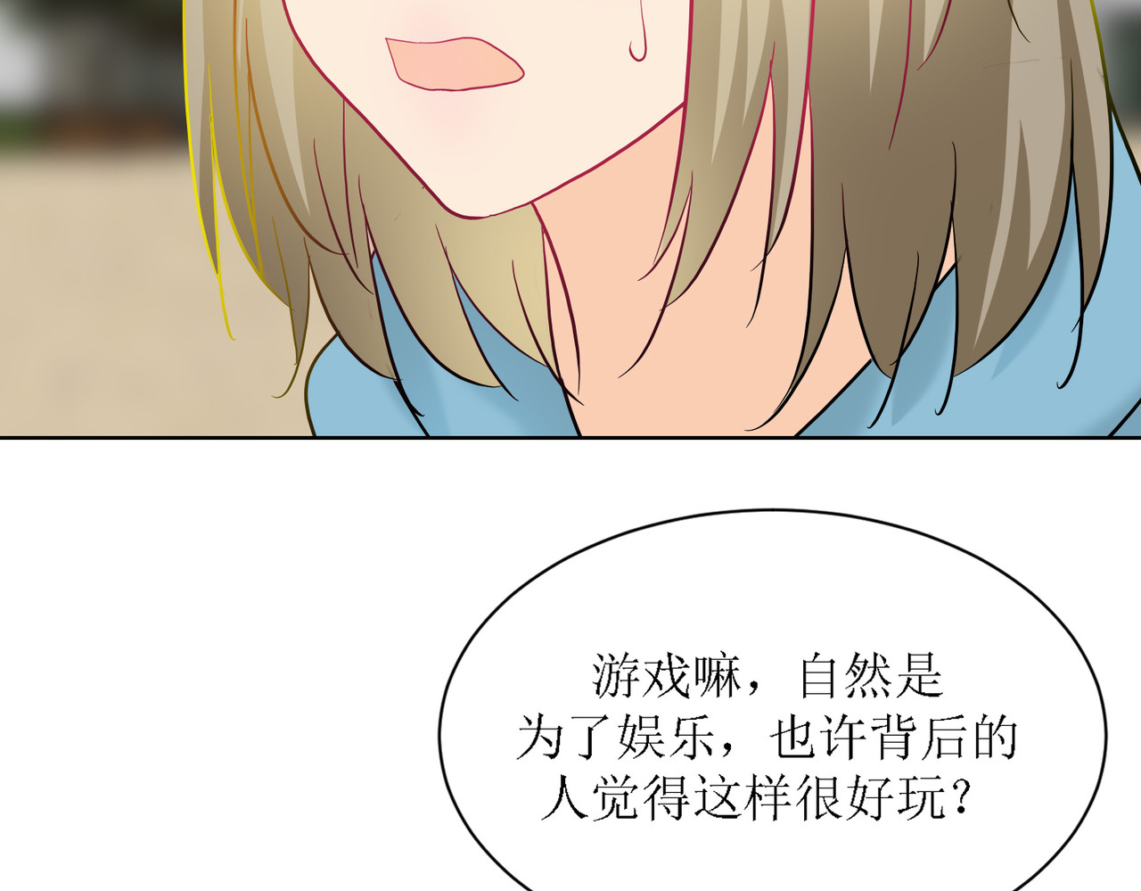 芯灵（无限） 5-《芯之所在》游戏地图 第55页