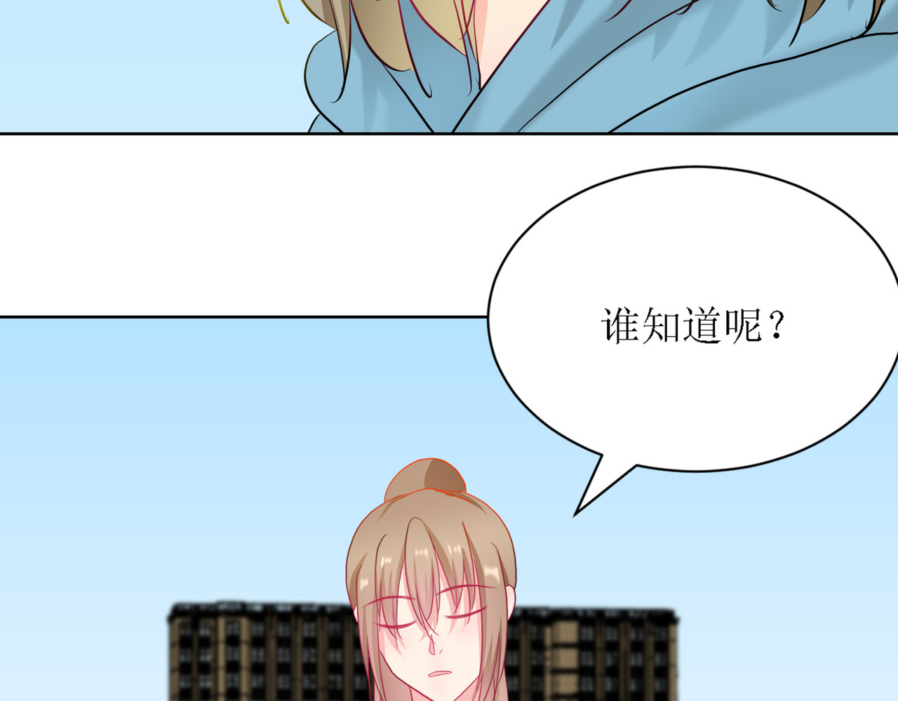 芯灵（无限） 5-《芯之所在》游戏地图 第59页