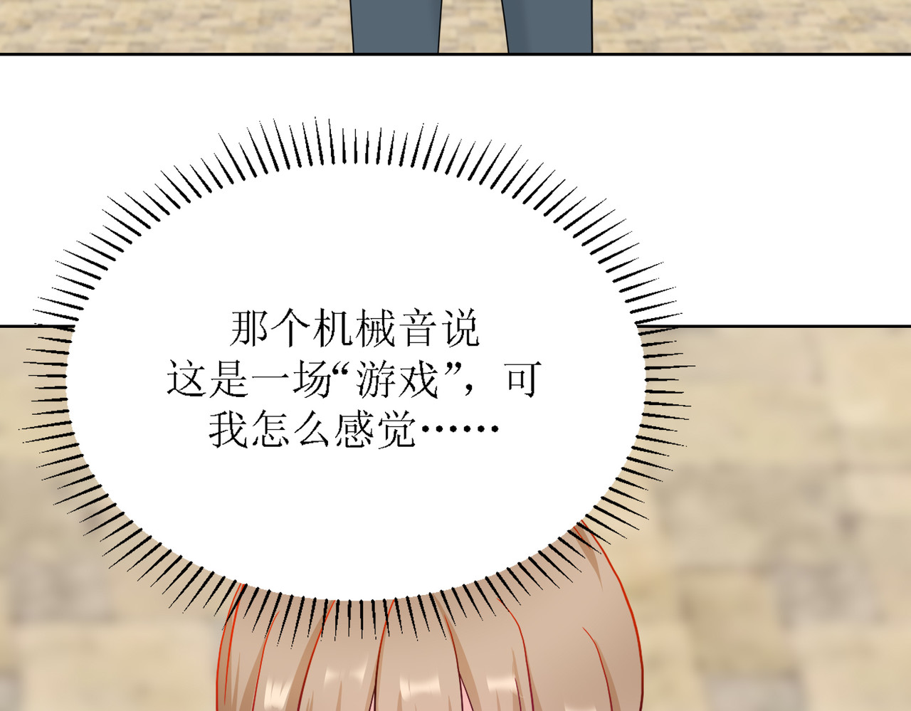 芯灵（无限） 5-《芯之所在》游戏地图 第61页