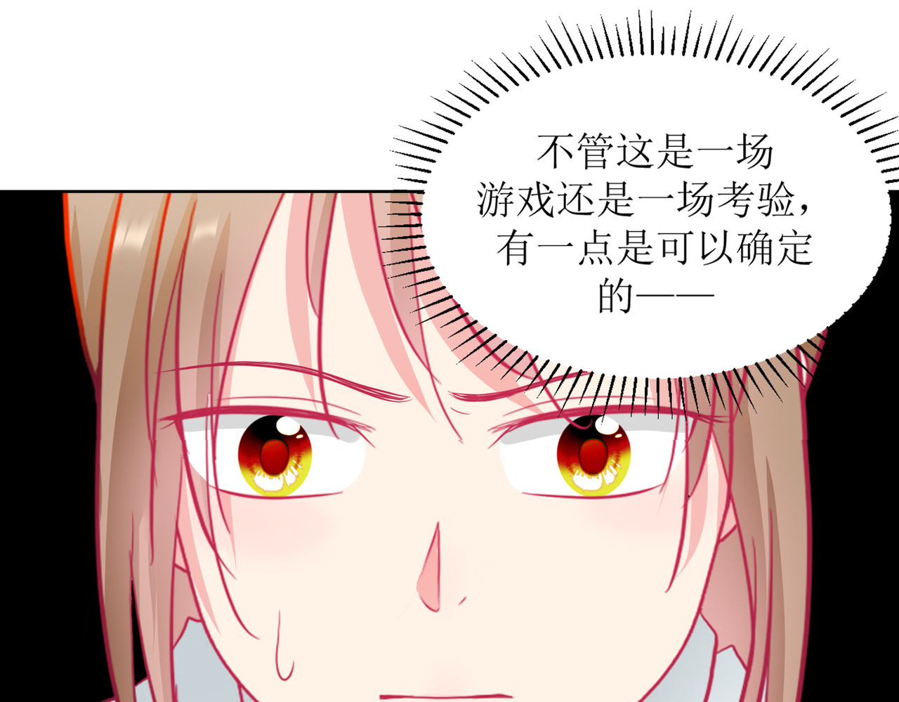 芯灵（无限） 5-《芯之所在》游戏地图 第65页