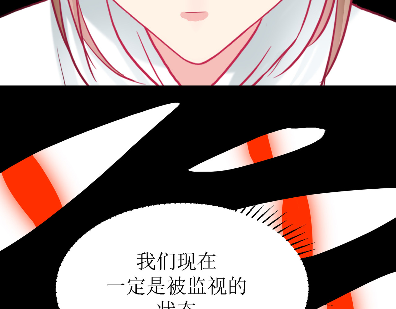 芯灵（无限） 5-《芯之所在》游戏地图 第66页