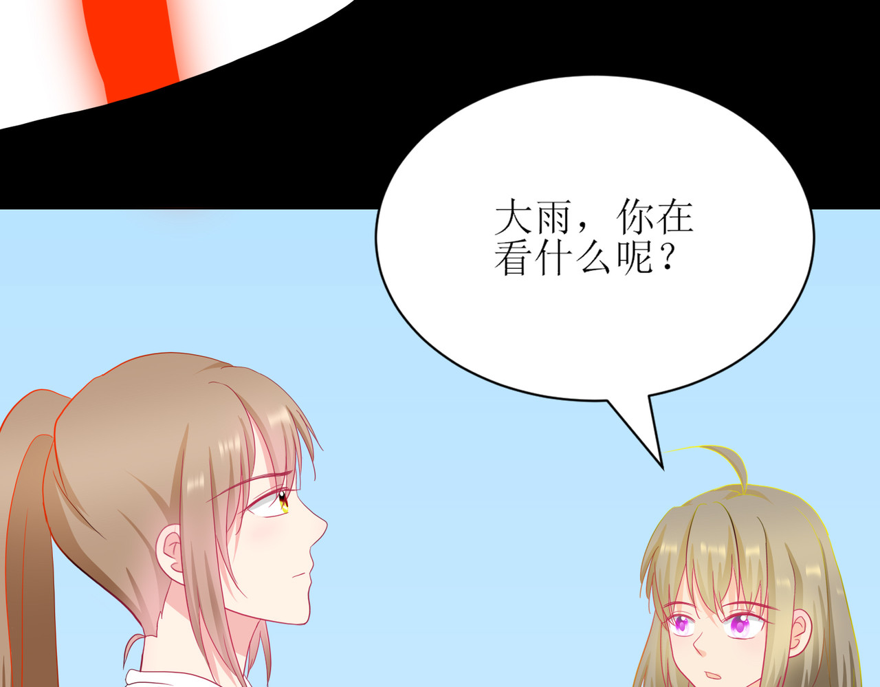 芯灵（无限） 5-《芯之所在》游戏地图 第69页