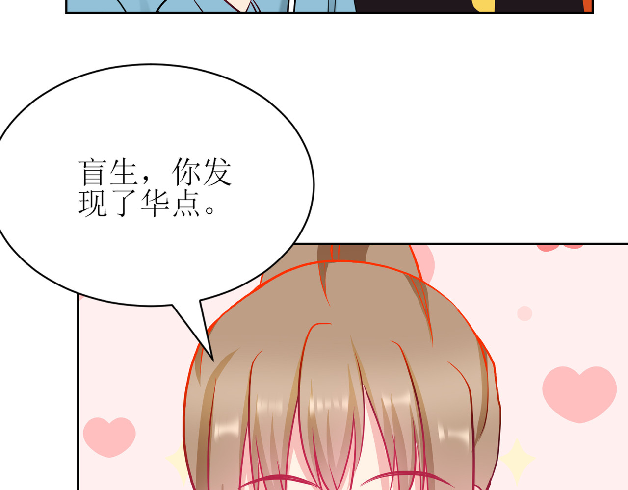 芯灵（无限） 5-《芯之所在》游戏地图 第9页