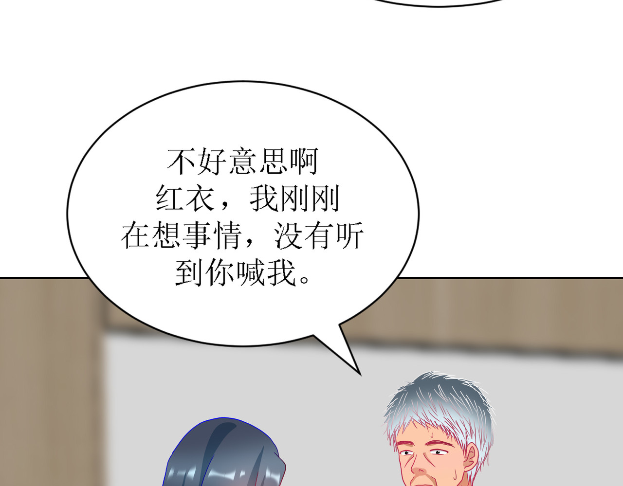 芯灵（无限） 5-《芯之所在》游戏地图 第88页