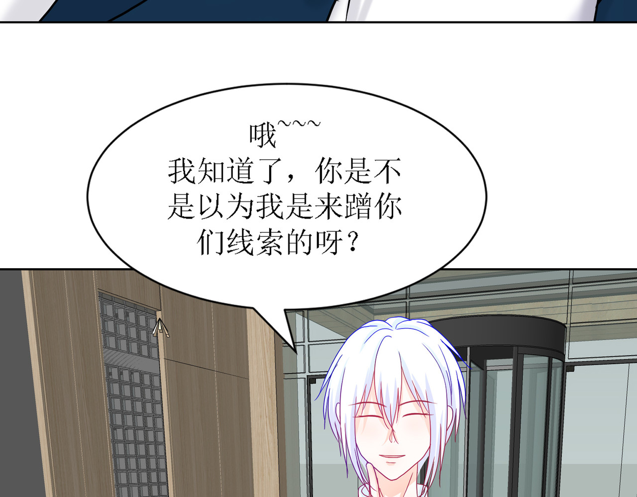 芯灵（无限） 5-《芯之所在》游戏地图 第100页