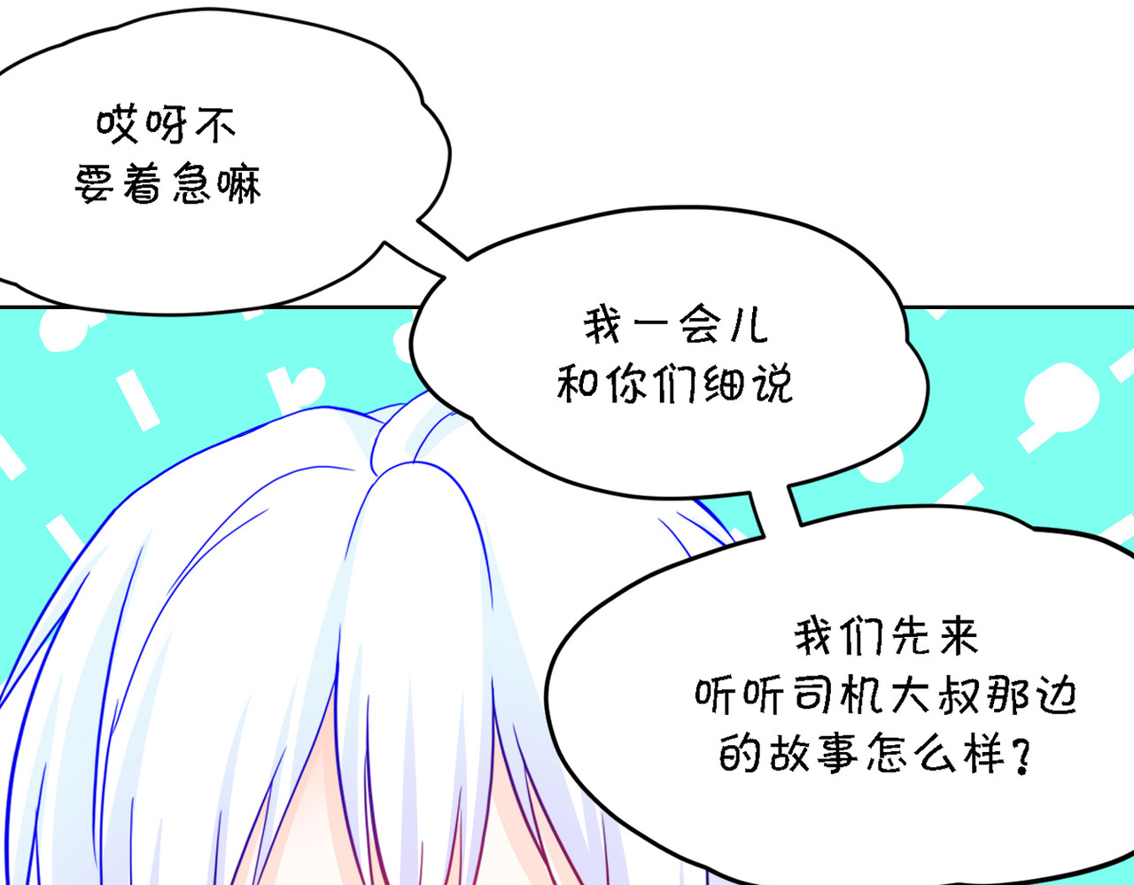 芯灵（无限） 6-《芯之所在》交流情报 第11页