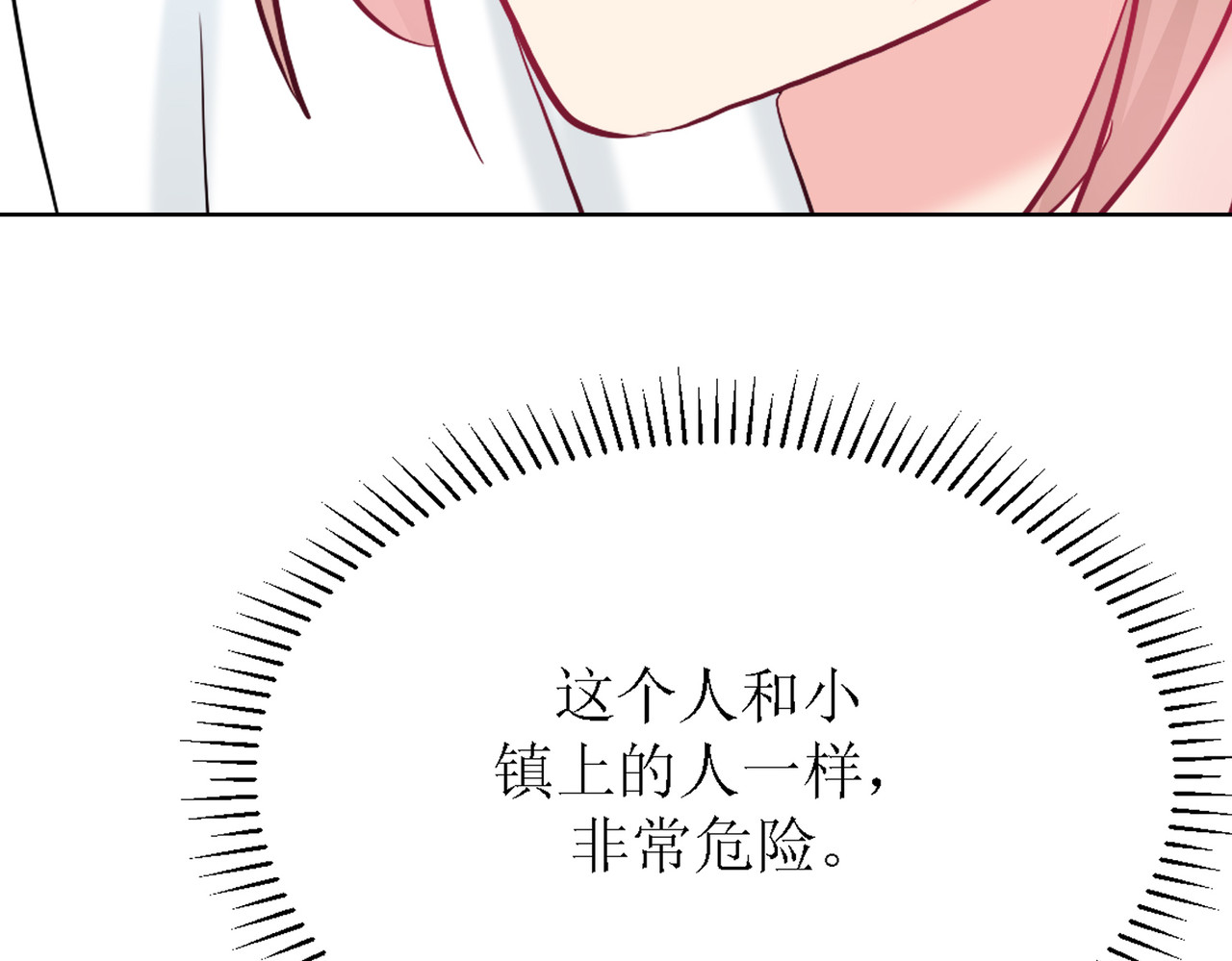 芯灵（无限） 6-《芯之所在》交流情报 第18页