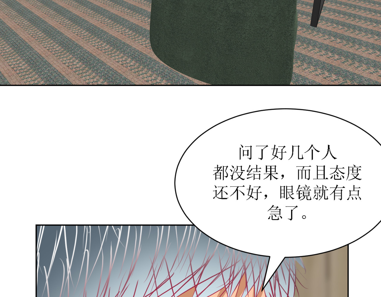 芯灵（无限） 6-《芯之所在》交流情报 第21页