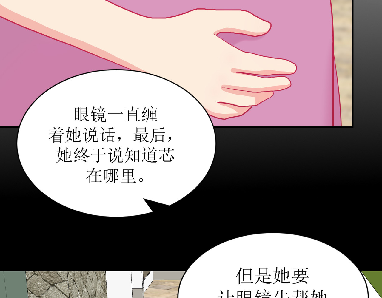芯灵（无限） 6-《芯之所在》交流情报 第25页