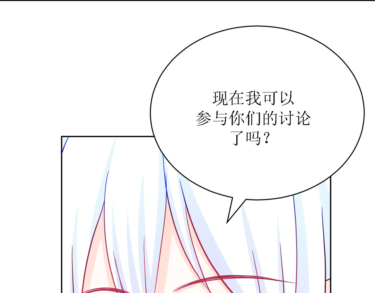 芯灵（无限） 6-《芯之所在》交流情报 第7页