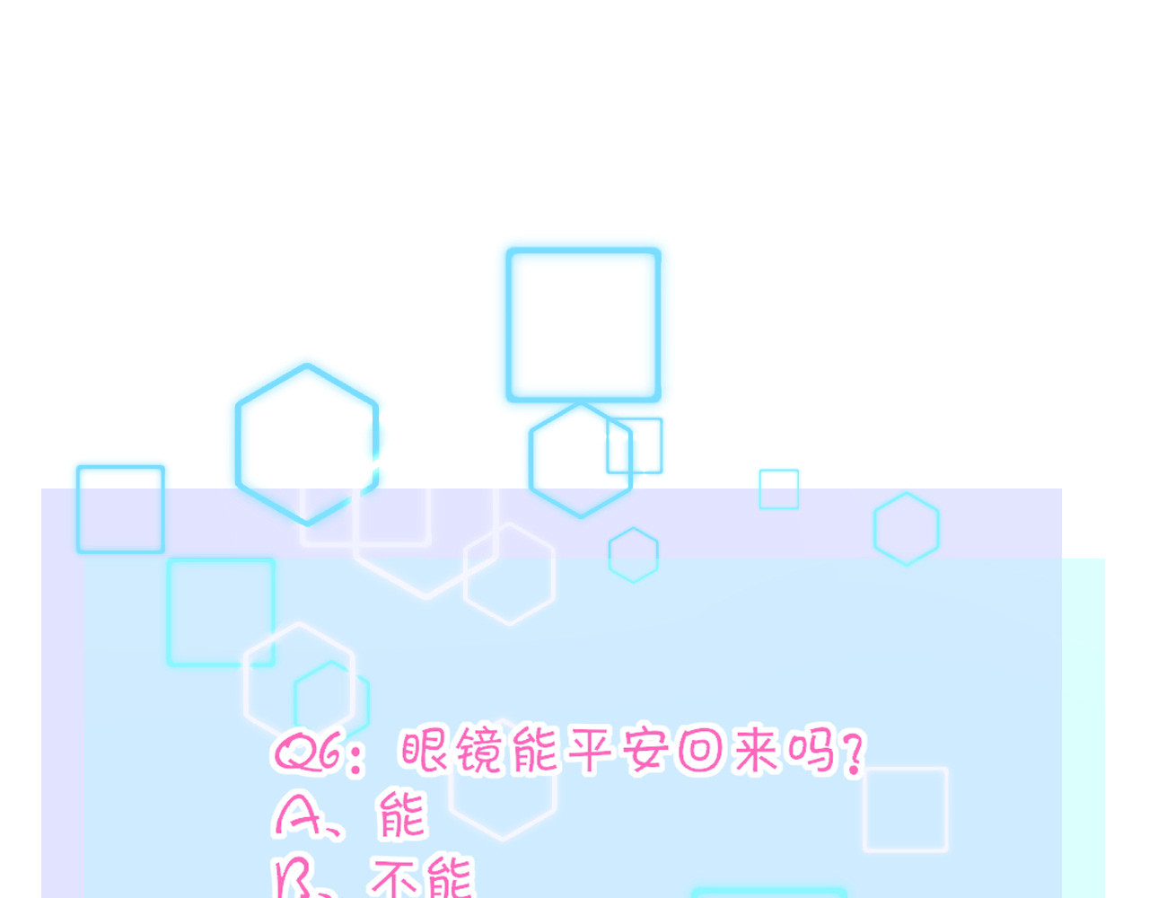 芯灵（无限） 6-《芯之所在》交流情报 第68页
