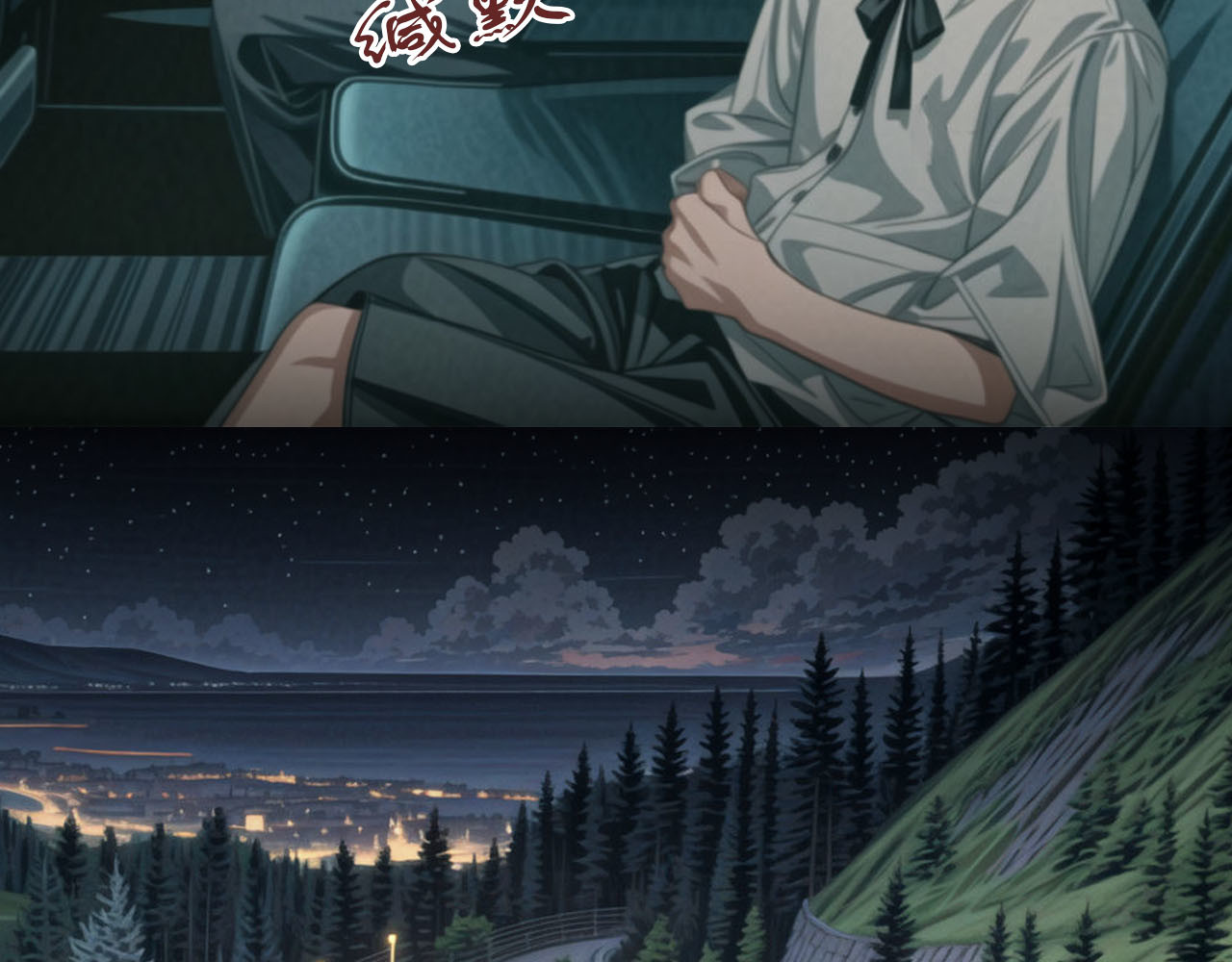 The Fallen Eden 亲族 第32页