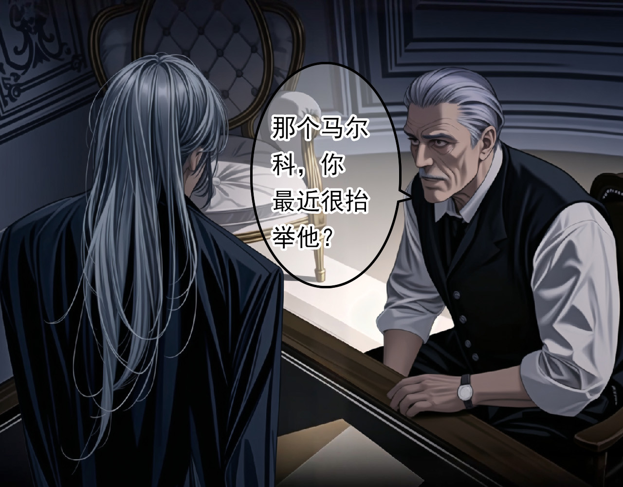 The Fallen Eden 亲族 第59页