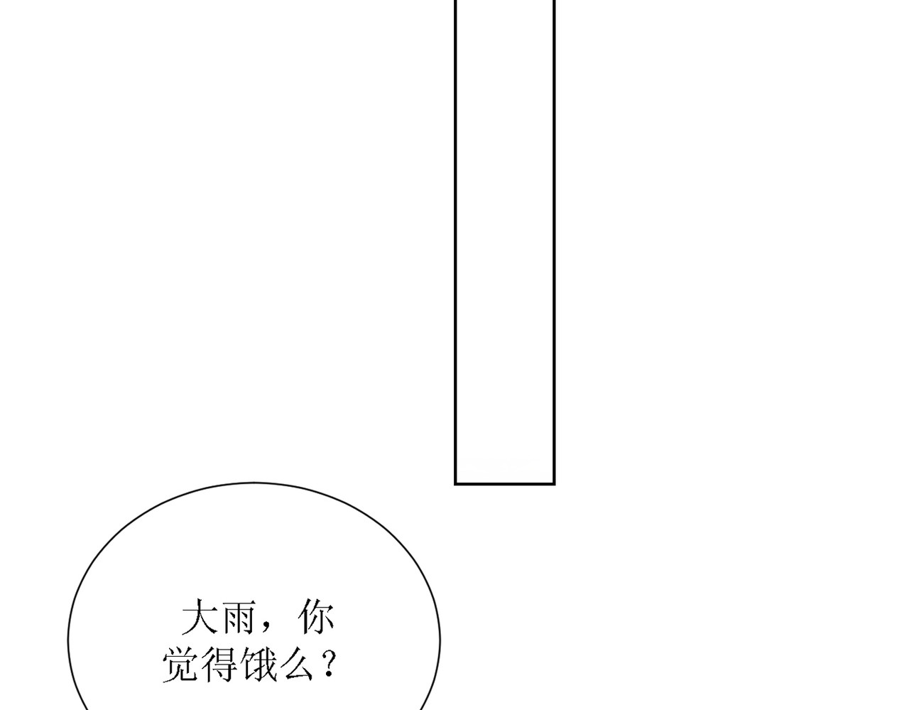 芯灵（无限） 4-《芯之所在》相信 第12页