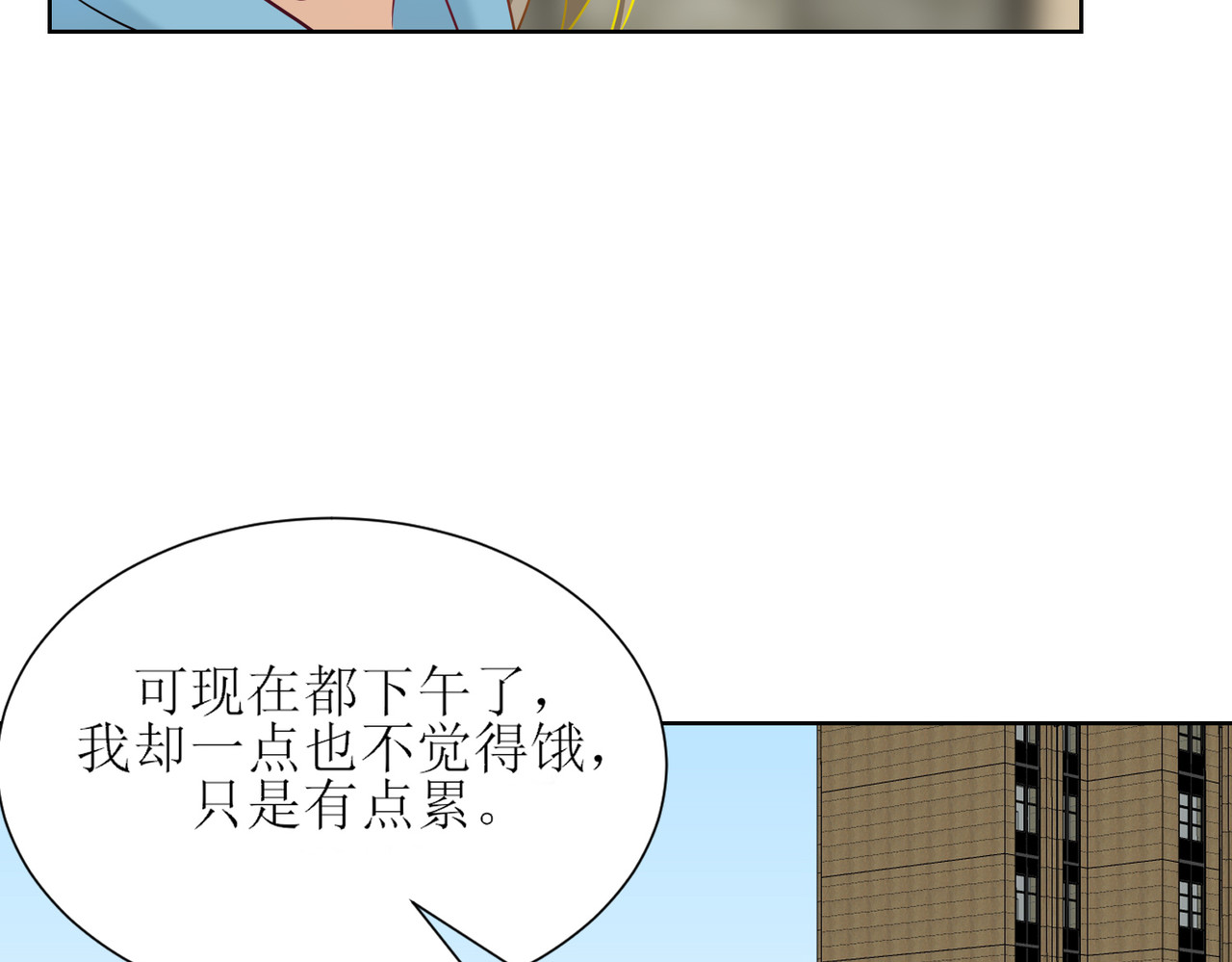 芯灵（无限） 4-《芯之所在》相信 第16页
