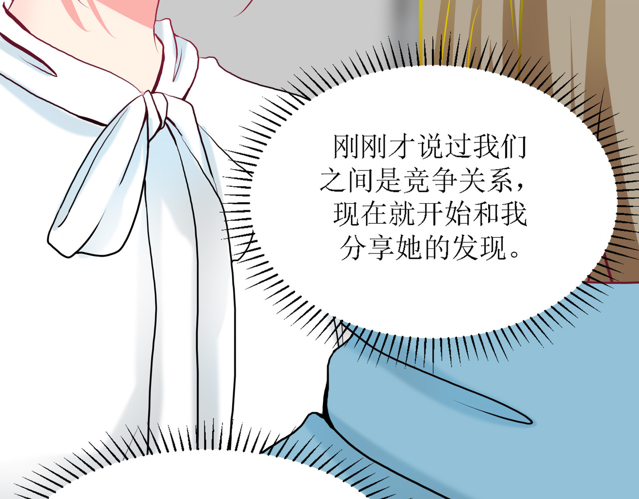芯灵（无限） 4-《芯之所在》相信 第19页