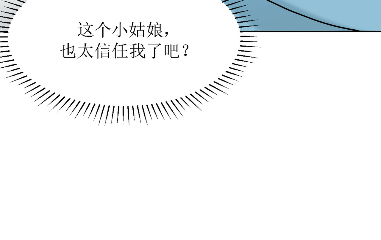 芯灵（无限） 4-《芯之所在》相信 第20页