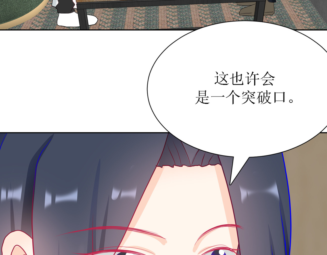 芯灵（无限） 4-《芯之所在》相信 第3页