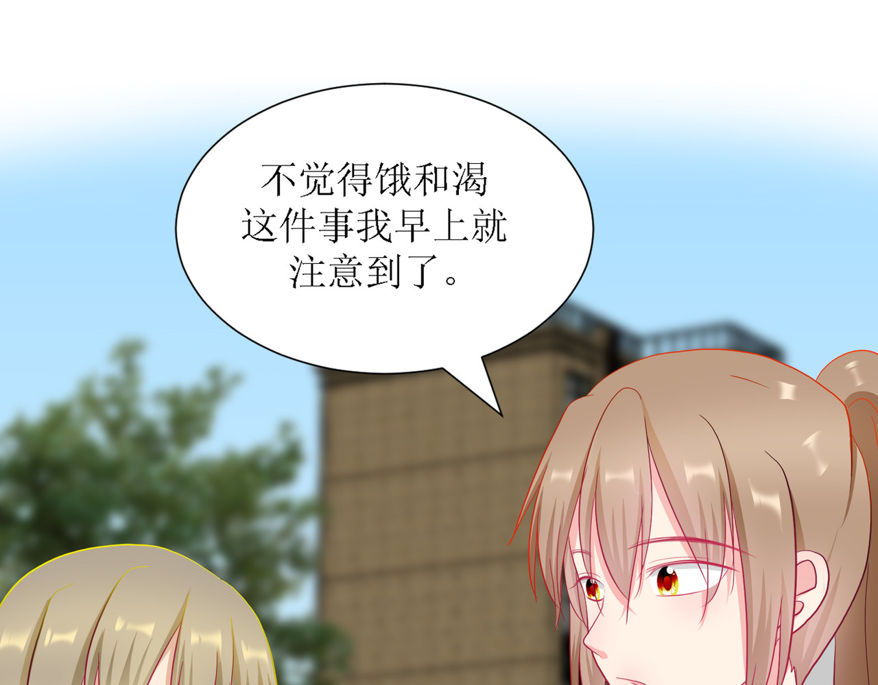 芯灵（无限） 4-《芯之所在》相信 第21页