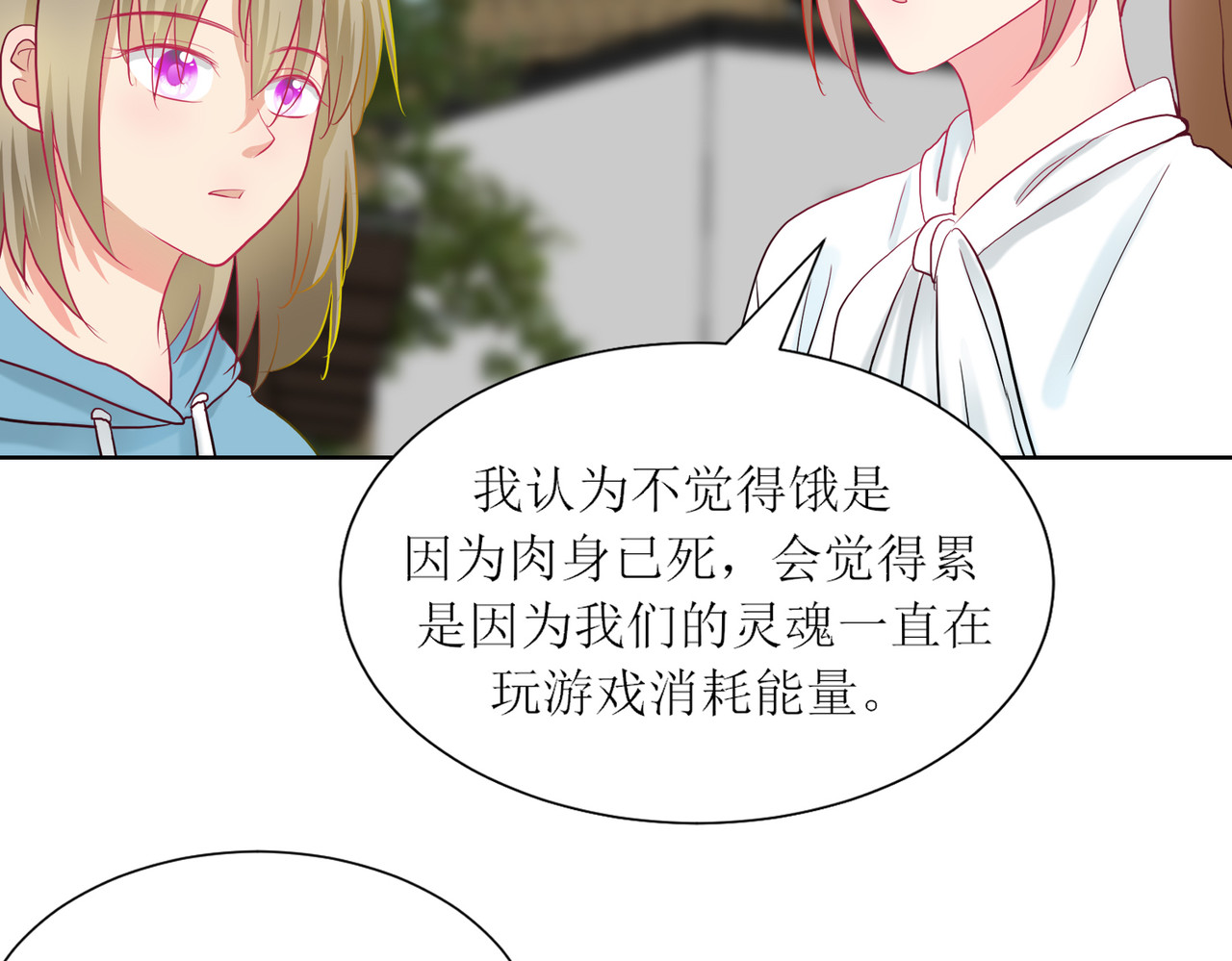 芯灵（无限） 4-《芯之所在》相信 第22页