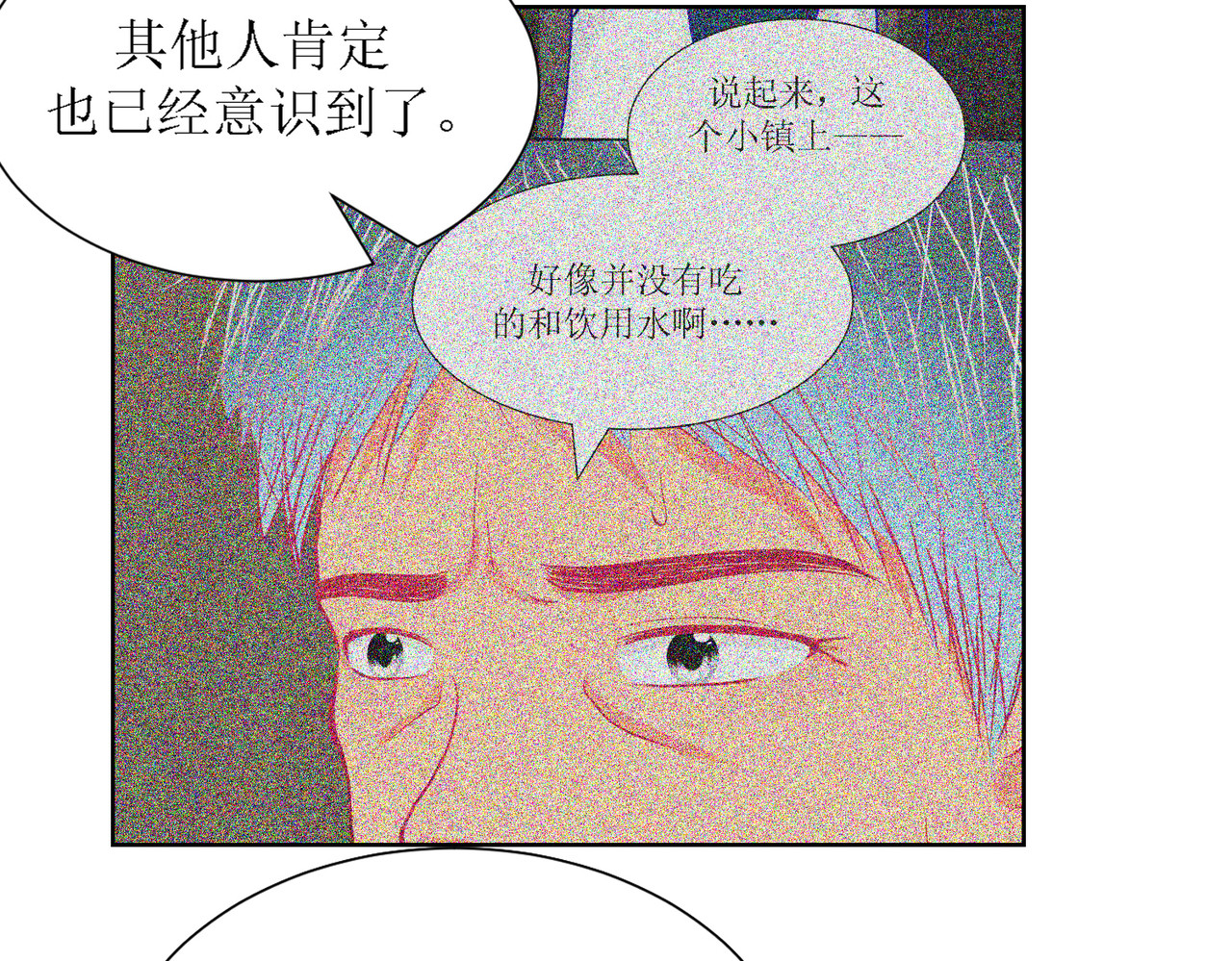芯灵（无限） 4-《芯之所在》相信 第23页