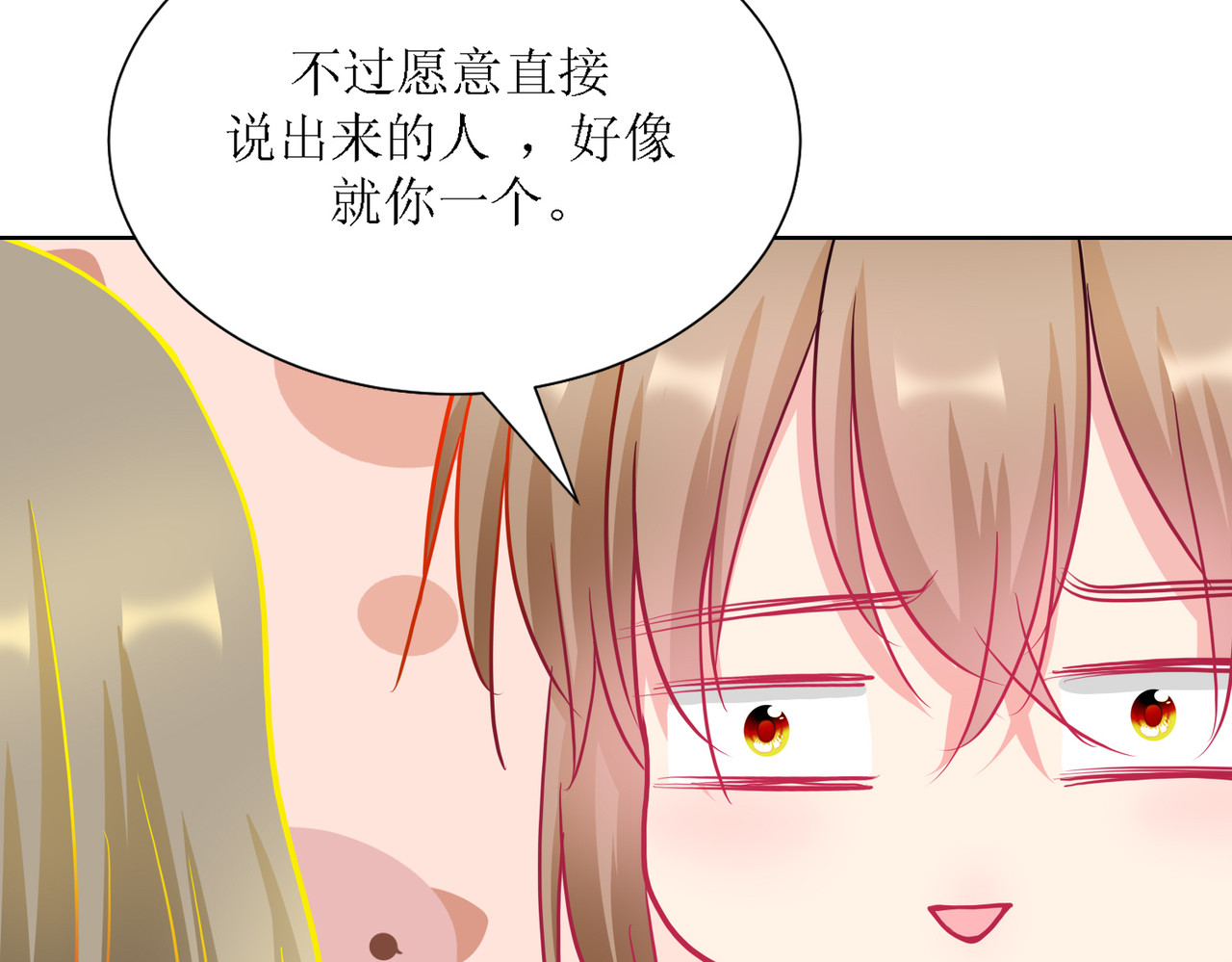 芯灵（无限） 4-《芯之所在》相信 第24页