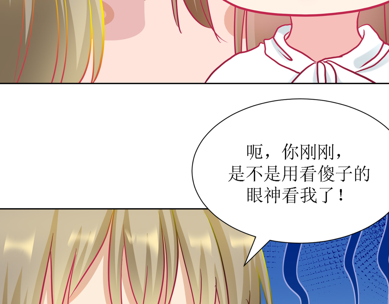 芯灵（无限） 4-《芯之所在》相信 第25页