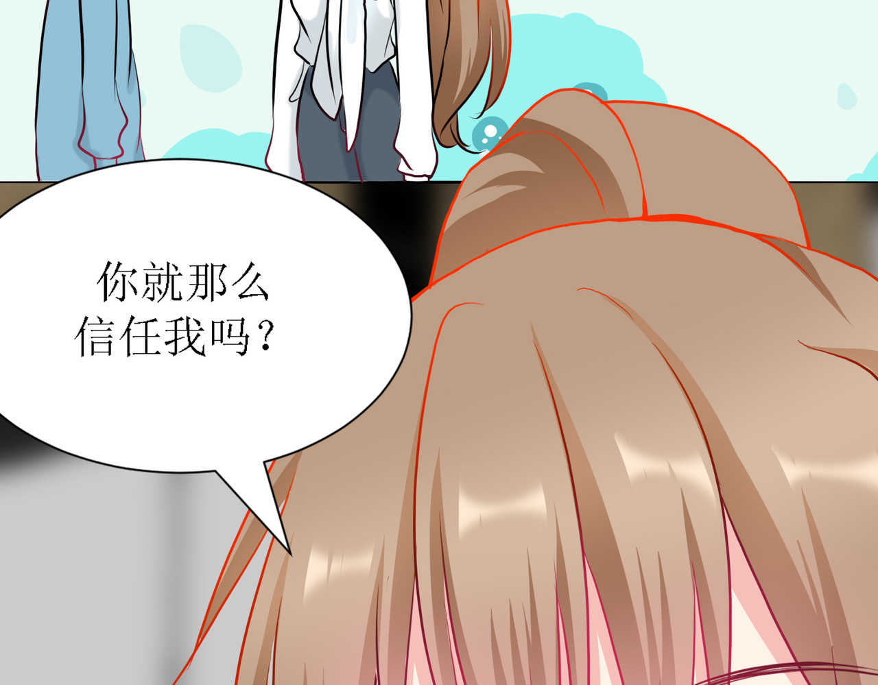 芯灵（无限） 4-《芯之所在》相信 第29页