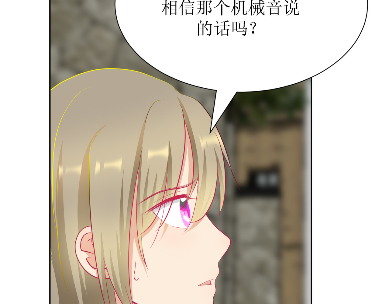 芯灵（无限） 4-《芯之所在》相信 第32页