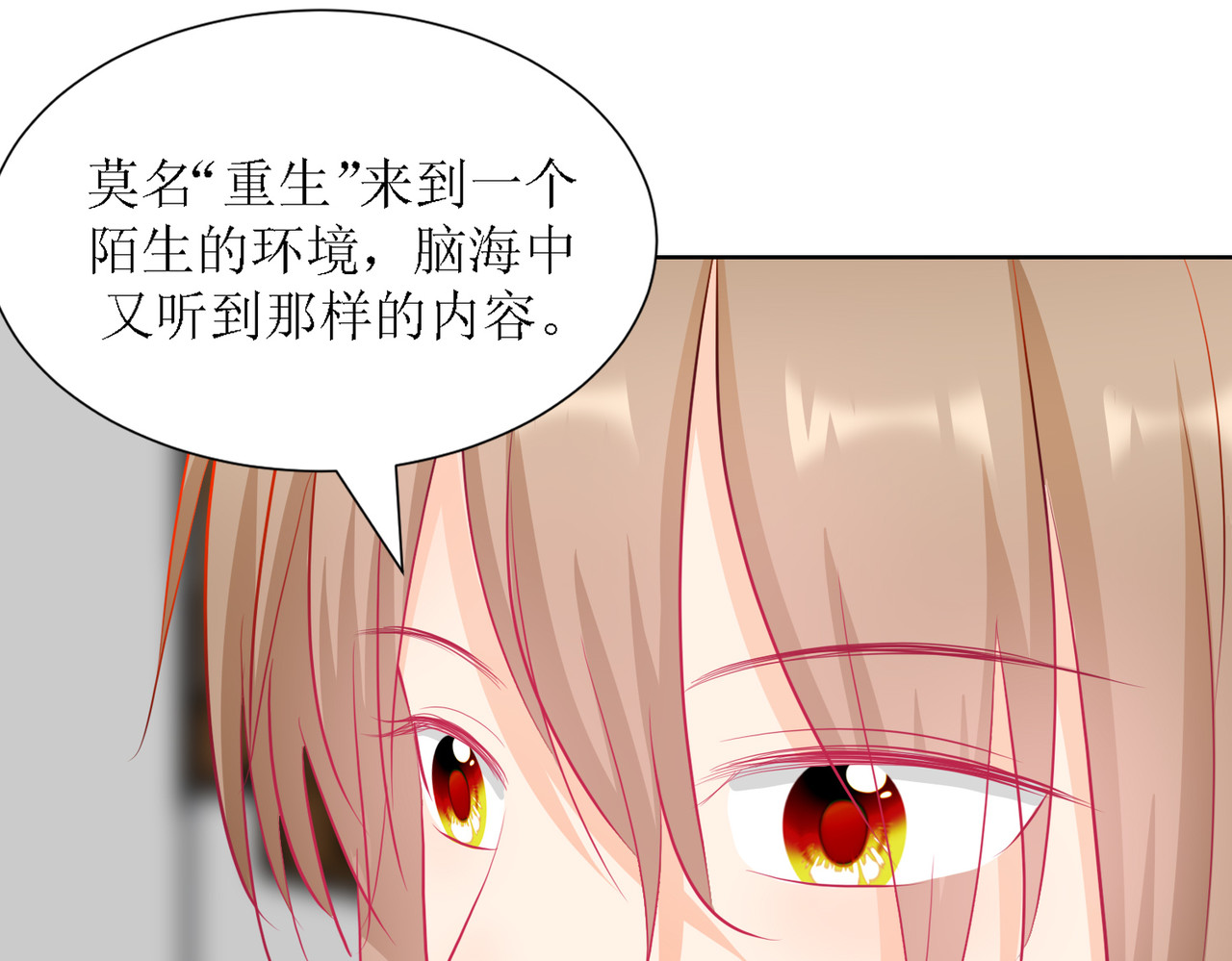 芯灵（无限） 4-《芯之所在》相信 第34页