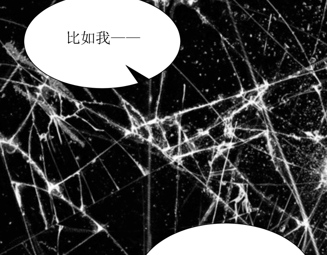 芯灵（无限） 4-《芯之所在》相信 第37页