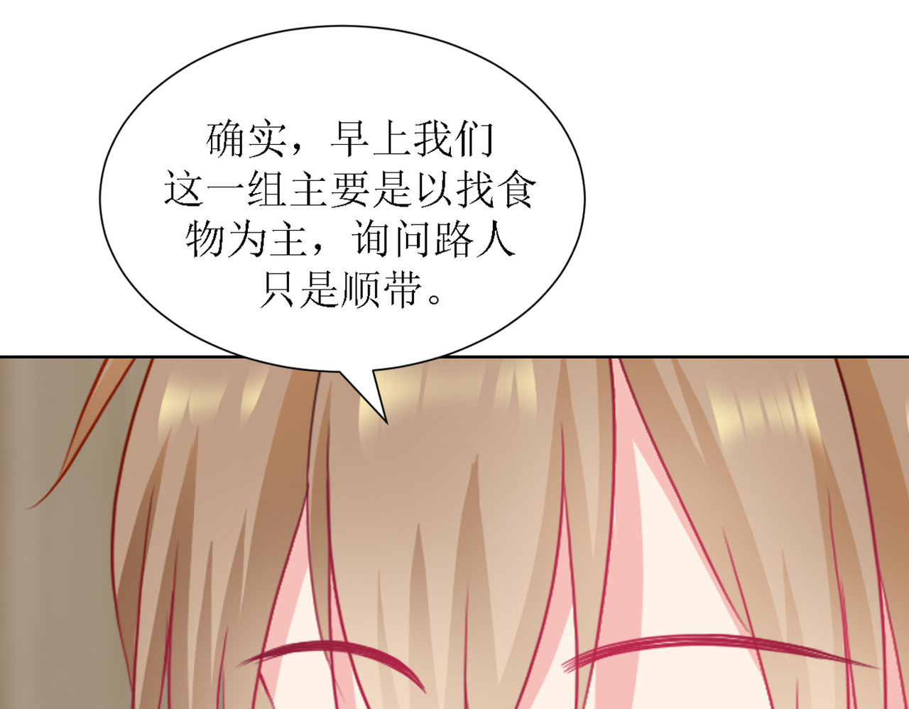 芯灵（无限） 4-《芯之所在》相信 第5页