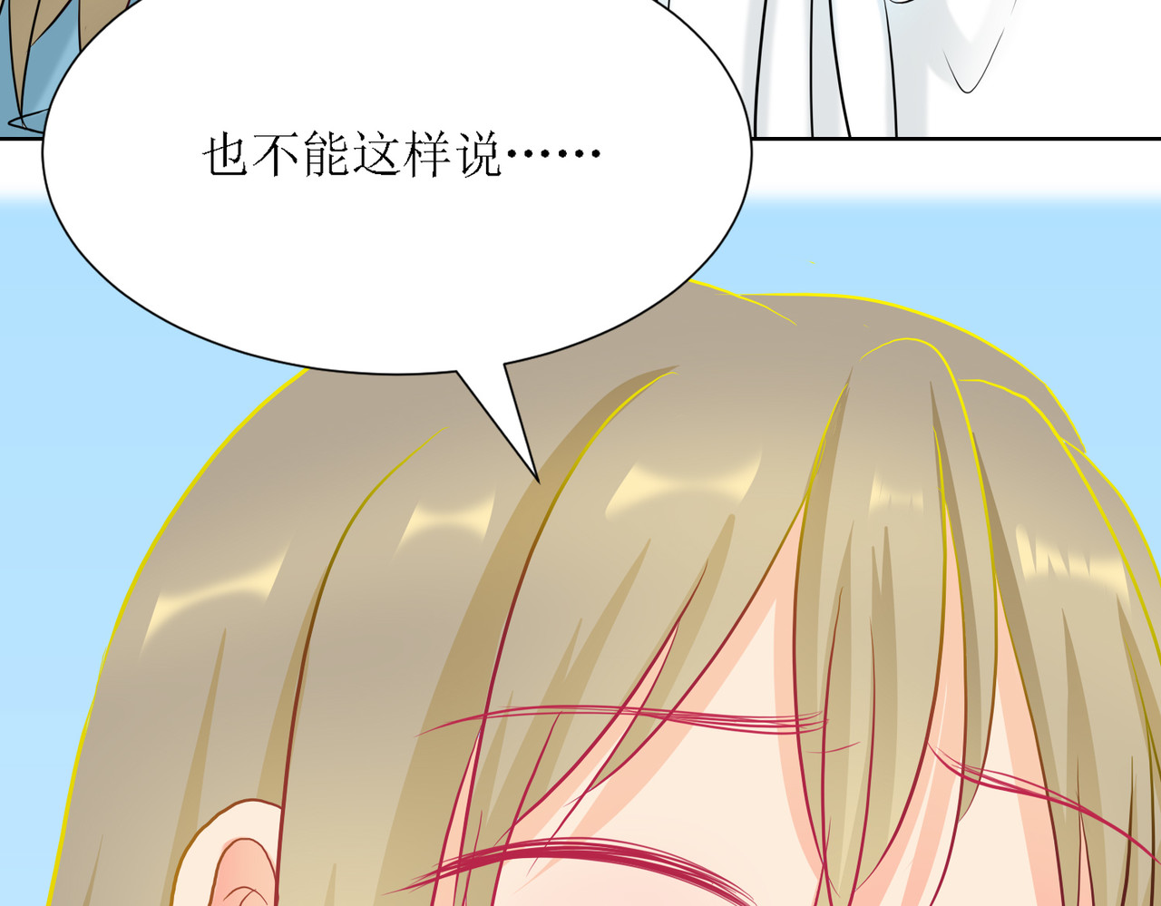 芯灵（无限） 4-《芯之所在》相信 第41页