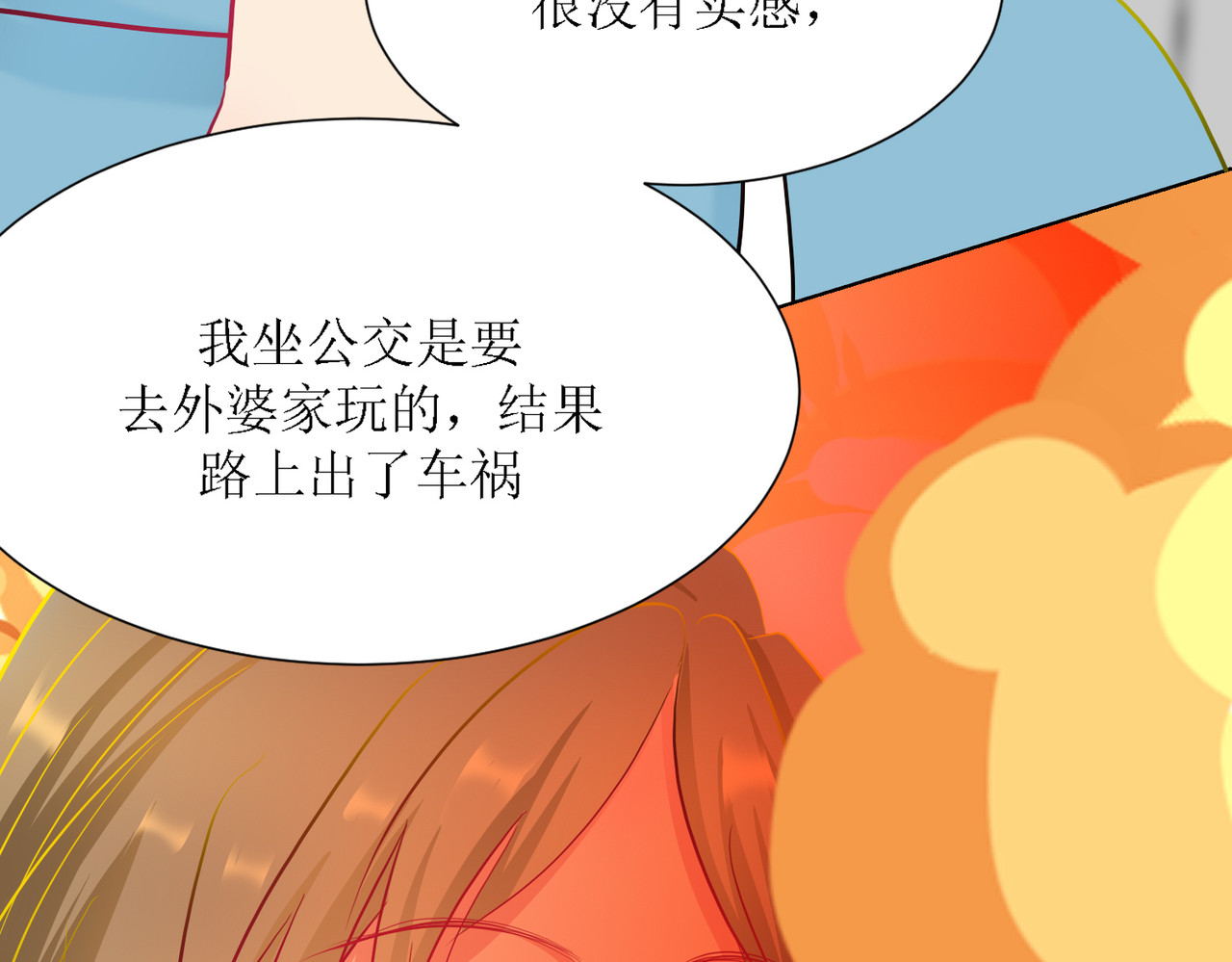 芯灵（无限） 4-《芯之所在》相信 第43页