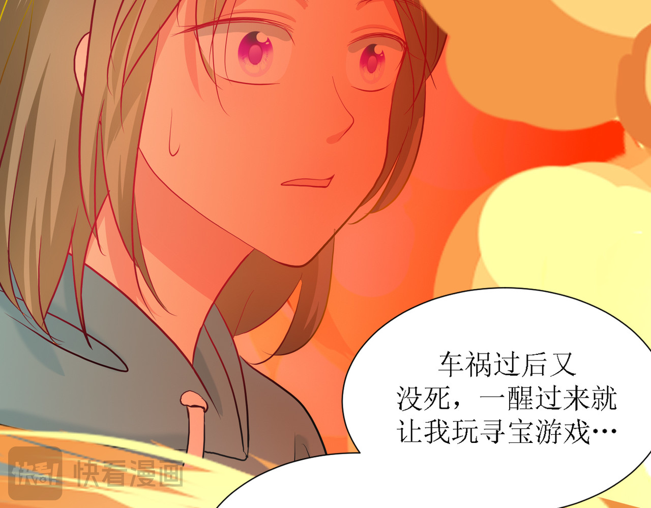 芯灵（无限） 4-《芯之所在》相信 第44页