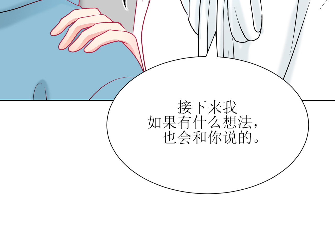芯灵（无限） 4-《芯之所在》相信 第52页