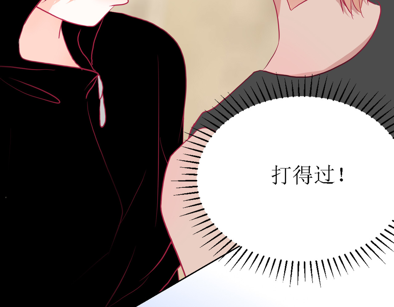 芯灵（无限） 4-《芯之所在》相信 第64页