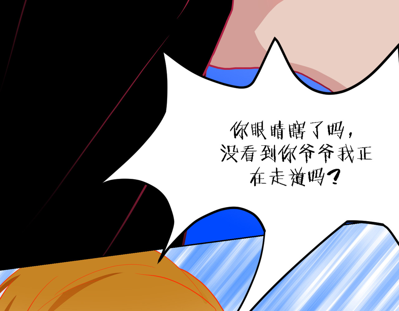 芯灵（无限） 4-《芯之所在》相信 第66页