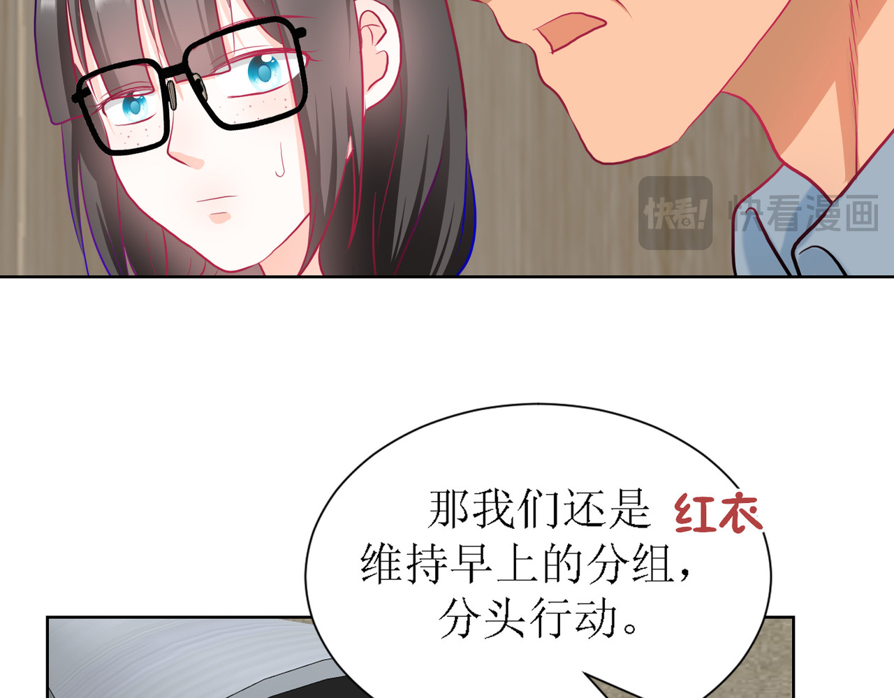 芯灵（无限） 4-《芯之所在》相信 第9页