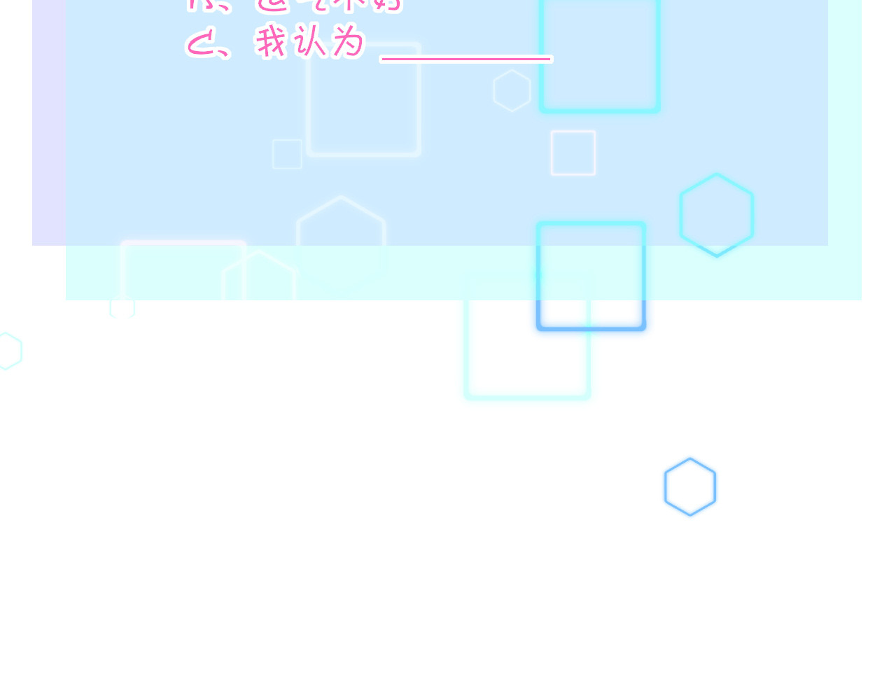 芯灵（无限） 4-《芯之所在》相信 第93页