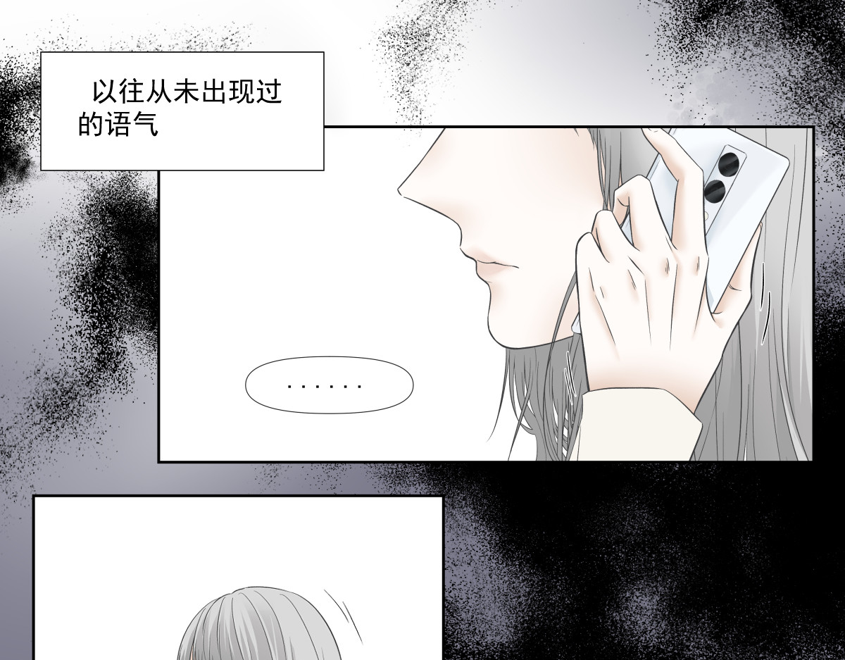 久病 第一章（3） 第2页