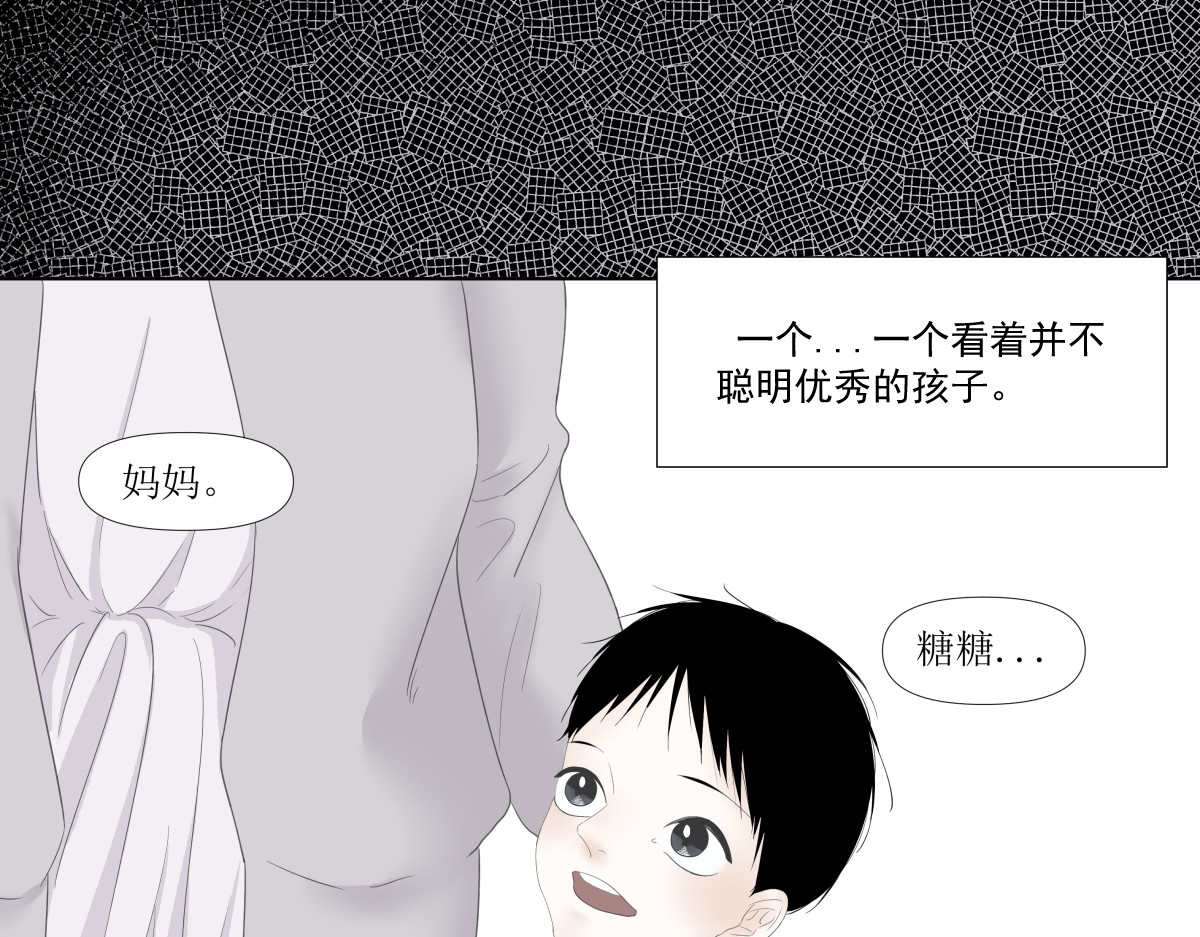 久病 第一章（3） 第26页