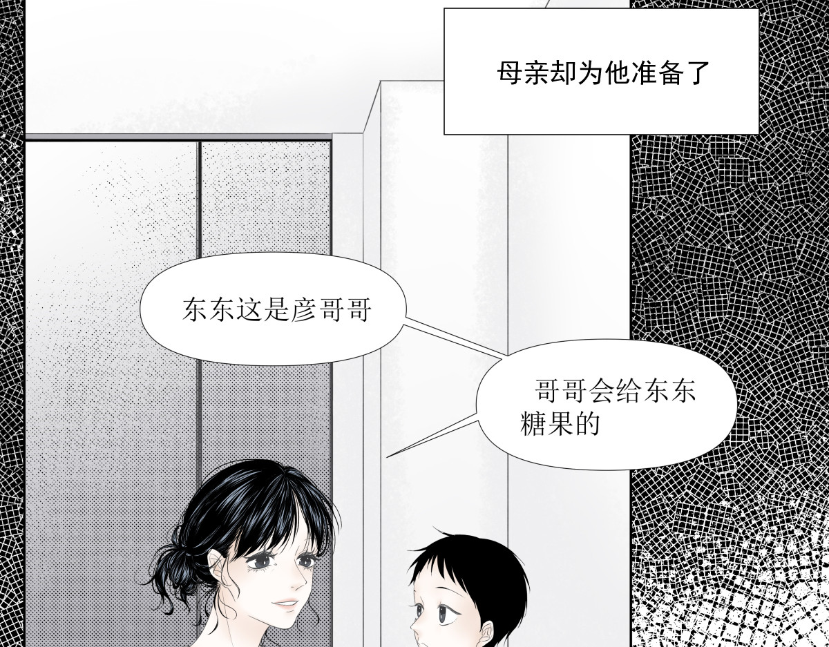 久病 第一章（3） 第31页
