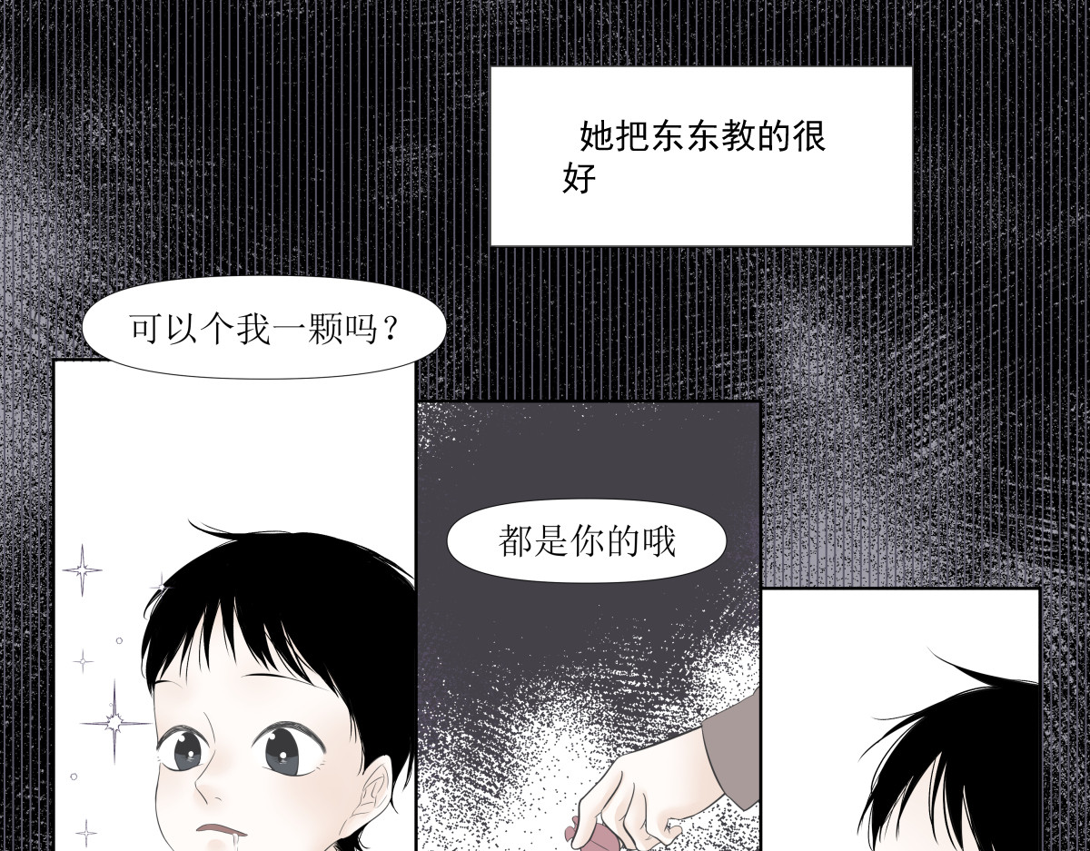 久病 第一章（3） 第39页