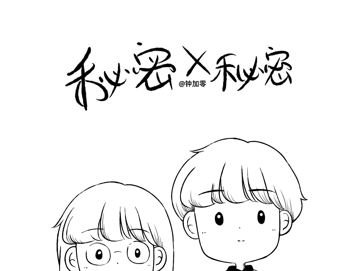 秘密X秘密 12-13.高中的学习方法 第1页